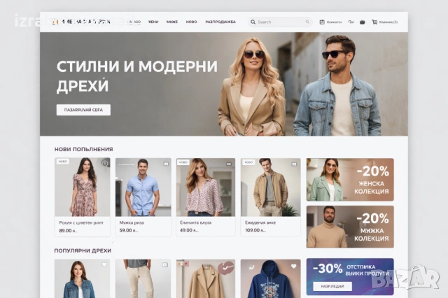 Изработка на сайт, снимка 3 - Други услуги - 53534592