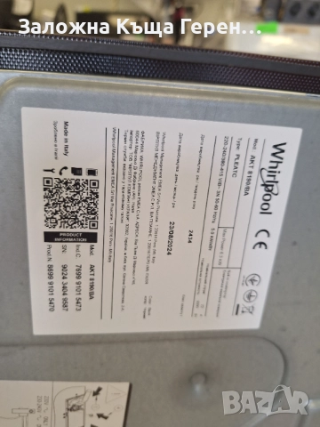 Плот за вграждане  Whirlpool AKT8190, снимка 4 - Печки, фурни - 52387352