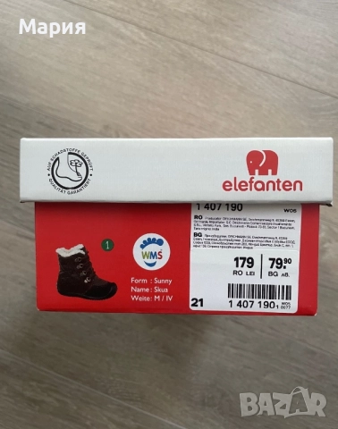 Детски ботуши Elefanten, размер 21, снимка 4 - Детски боти и ботуши - 52684558