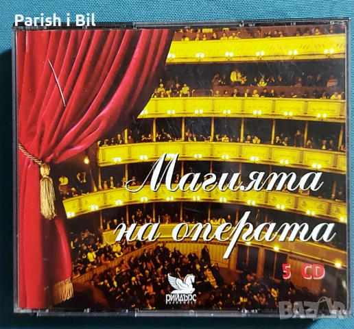 Магията на операта, снимка 2 - Други музикални жанрове - 38366855