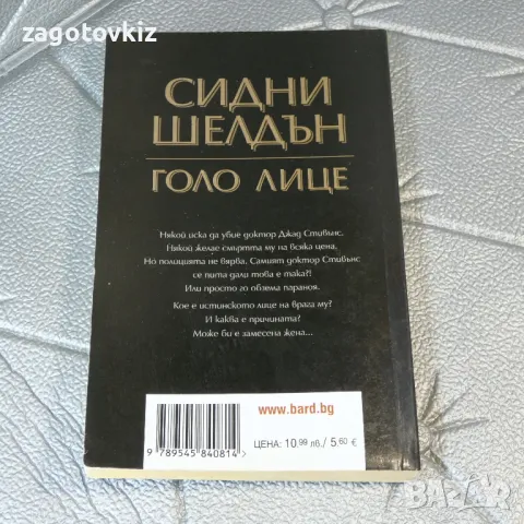 10 книги Световни бестселъри 2 , снимка 9 - Художествена литература - 49931921