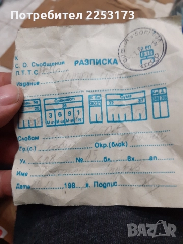 Стар нормативен документ за Бдж.Стари служебни бележки., снимка 5 - Колекции - 48961077