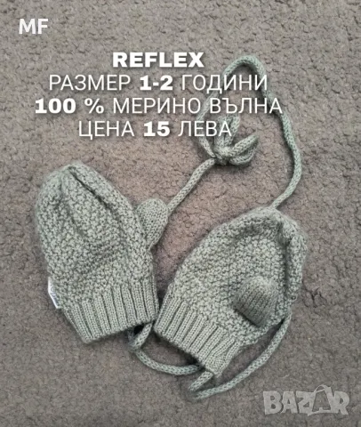 БЕБЕШКИ МЕРИНО ДРЕХИ, снимка 8 - Комплекти за бебе - 48289029