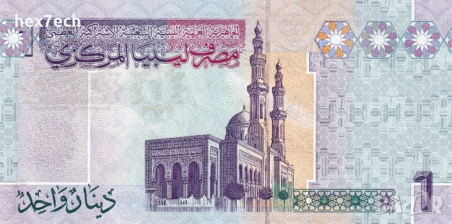 ❤️ ⭐ Либия 2009 1 динар UNC нова ⭐ ❤️, снимка 3 - Нумизматика и бонистика - 54106939