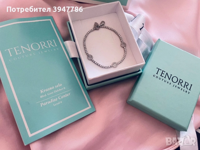 Сребърна гривна Tenorri