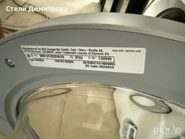 Пералня SIEMENS iqdrive/iq700, снимка 3 - Перални - 50964554