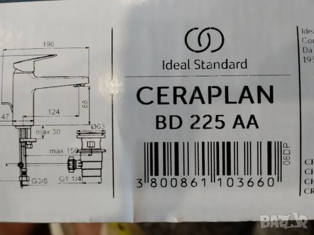 Смесител за баня на Идеал стандарт , снимка 3 - Смесители - 50210379