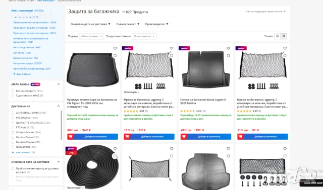 Постелка за багажник XL5 - водоустойчива защита за SUV и комби, подходяща за кучета, снимка 13 - Аксесоари и консумативи - 50526626