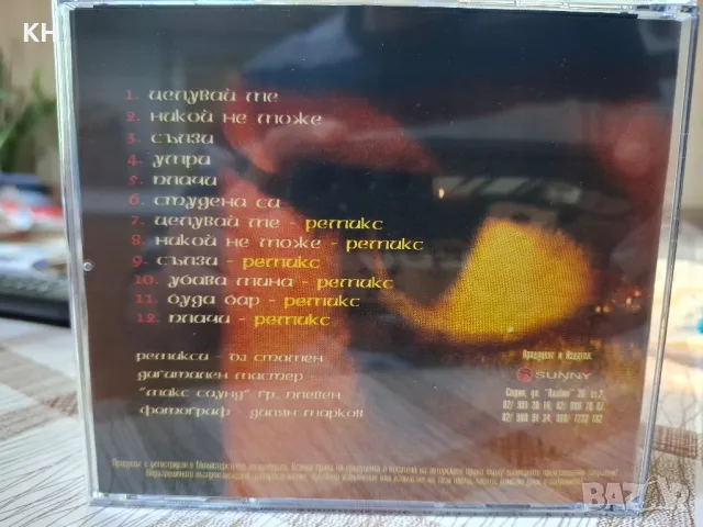 Azis/Азис-Целувай ме +, снимка 2 - CD дискове - 50396611