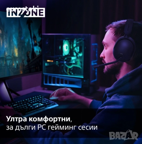 Гейминг слушалки Sony - INZONE H5, безжични с микрофон, черни, снимка 5 - Аксесоари - 52092624