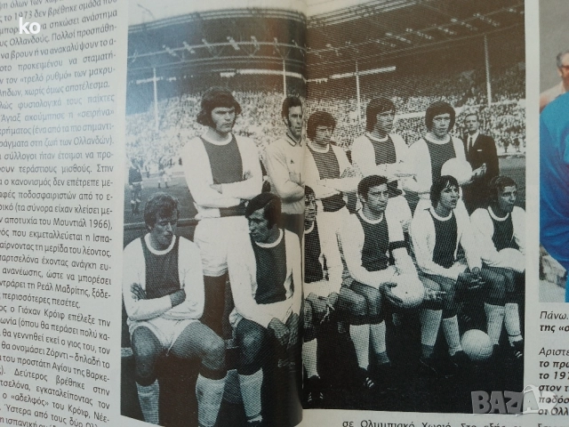 Футболни списания -световни първенства 1966,,1970,1974,1982,1986,1994,1998г