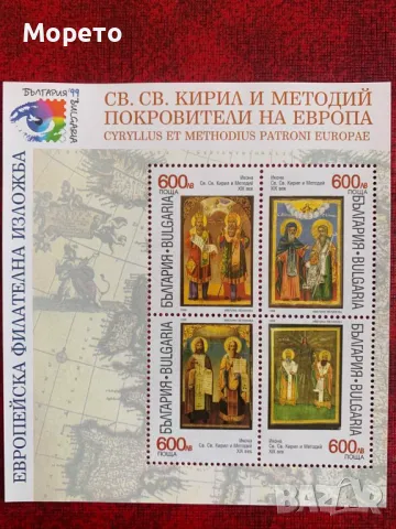 Блок,марки-Фил.изложба-Св.Св.Кирил и Методий-1999год., снимка 1 - Филателия - 49631921