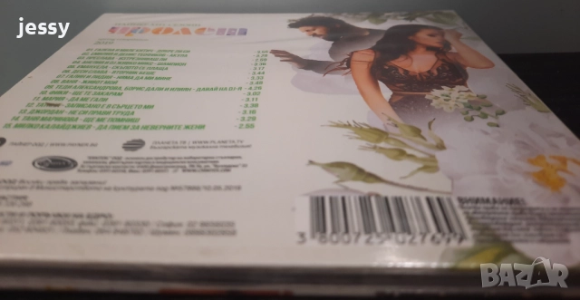 Пайнер хит сезони пролет 2019, 2021, 2022, снимка 10 - CD дискове - 36913304