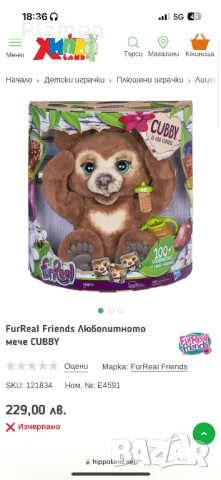 Интерактивно мече furreal friends cubby, снимка 8 - Образователни игри - 47447715