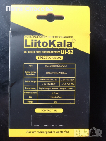 Зарядно устройство за 2 Батерии Liitokala Lii - S2, снимка 3 - Друга електроника - 44994035
