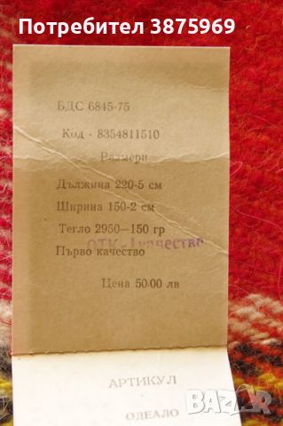 родопски одеала, нови с етикетите., снимка 6 - Олекотени завивки и одеяла - 45209145