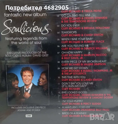 Cliff Richard ‎– Soulicious, снимка 2 - CD дискове - 53992692
