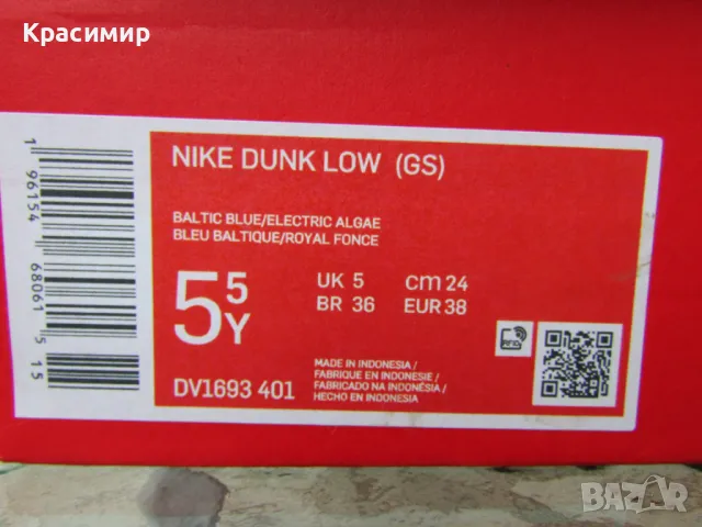 Маратонки Nike Dunk Low Hoops Blue Multi GS, снимка 17 - Маратонки - 49339732