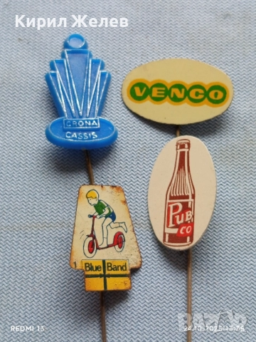 Лот рекламни значки 20 броя стари редки за КОЛЕКЦИЯ ДЕКОРАЦИЯ 50252, снимка 4 - Колекции - 52166342
