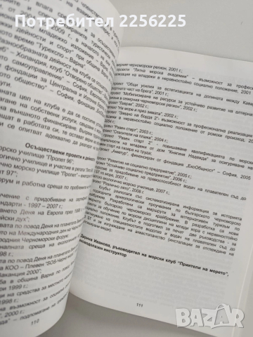 50 години леководолазна дейност в България, снимка 8 - Специализирана литература - 53933683