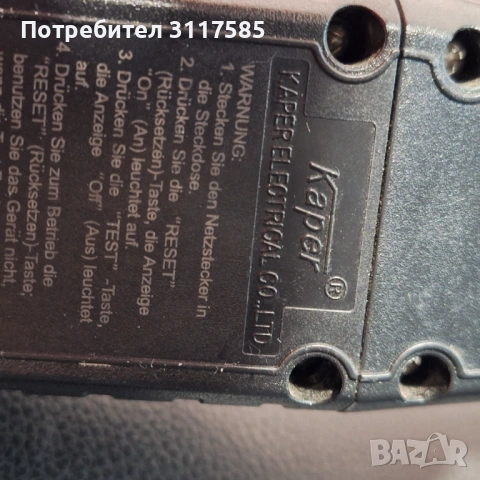 kaper RCD прекъсвач, снимка 5 - Резервни части за машини - 53927045