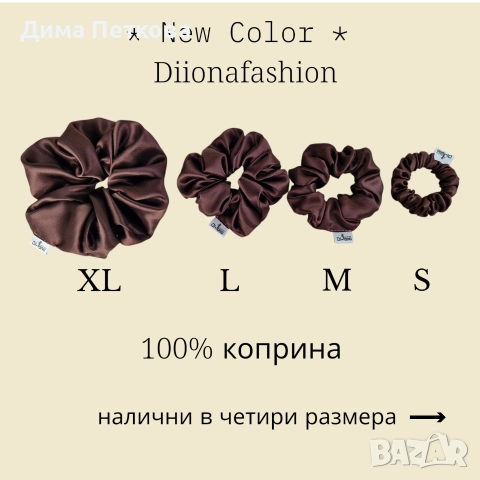 Копринени скрънчита , снимка 4 - Аксесоари за коса - 52426612