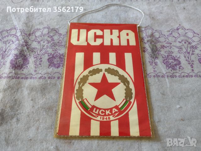 Знаме на ЦСКА, снимка 2 - Футбол - 45697321