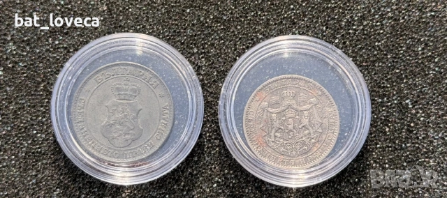 Лот Български монети, снимка 11 - Нумизматика и бонистика - 53756126