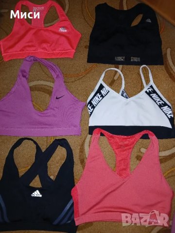 Оригинални Спортни бюстиета 