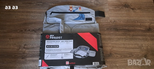 Детска маса за игра в кола или туризъм- нова 