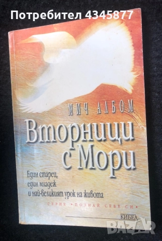 Книги различни заглавия , снимка 4 - Художествена литература - 52137021