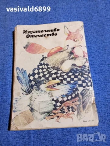 Петя Караколева - Най - златното злато , снимка 3 - Детски книжки - 50623561