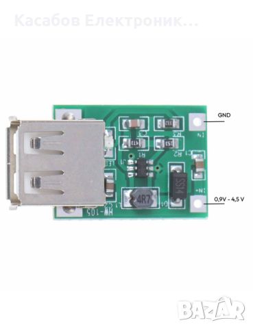 USB Повишаващ преобразувател 0.9-5V/5V 600mA, снимка 3 - Друга електроника - 46614864