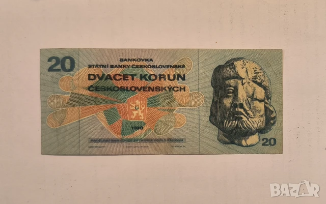 Чехословакия 20 крони 1970 година