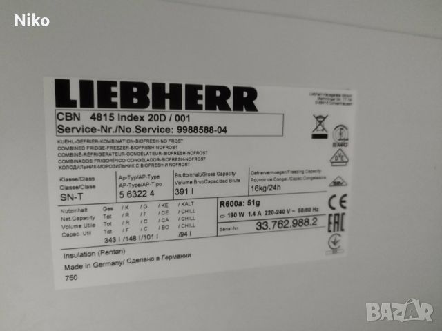 Хладилник Liebherr Comfort BioFresh, снимка 4 - Хладилници - 45080685