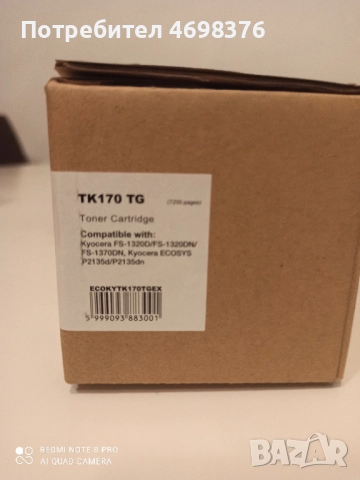 Съвместими тонер касети, снимка 5 - Консумативи за принтери - 52976091