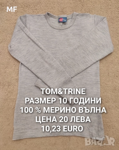 МЕРИНО ВЪЛНА ЗА ДЕЦА , снимка 15 - Детски комплекти - 52793559