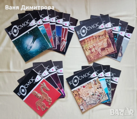 Списания "Космос", снимка 5 - Списания и комикси - 53367978