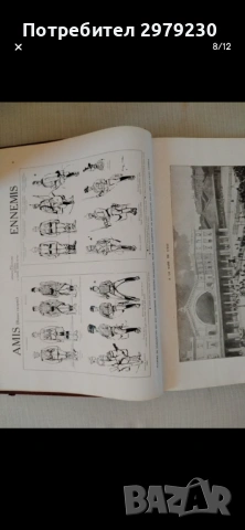 АЛБУМЪТ  НА  ВОЙНА  , снимка 7 - Специализирана литература - 53586951