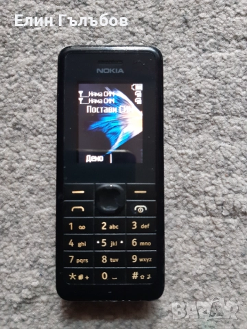 Мобилен телефон NOKIA 107, със зарядно у-во и слушалки, снимка 2 - Nokia - 52274800