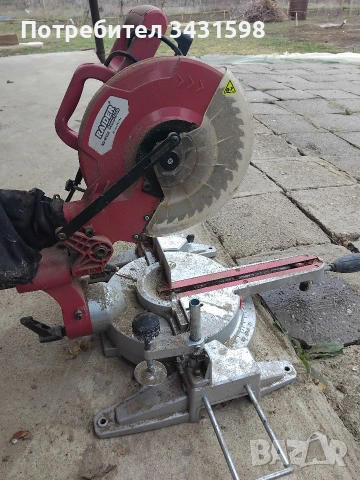 пендула за части 