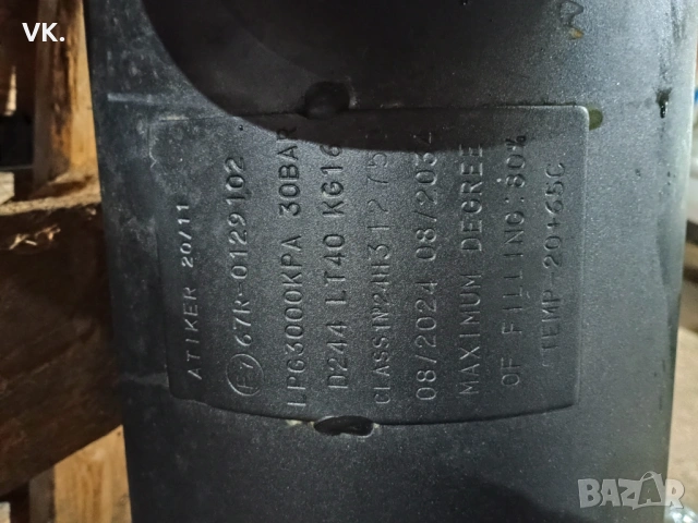 Продавам почти НОВА Газова Бутилка LPG Atiker (40л) – произведена 08/2024г. + сертификат, снимка 3 - Части - 53754298