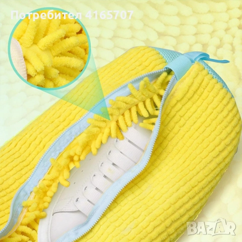 Торбичка за пране на обувки от микрофибър, снимка 5 - Други стоки за дома - 52842726