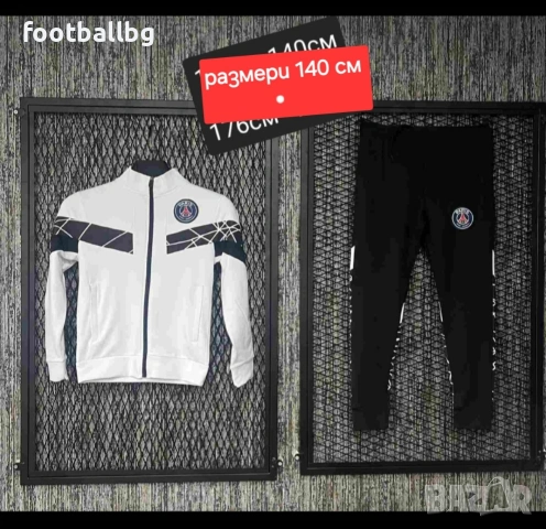 PSG ❤⚽️ PSG JORDAN детско юношески екипи , снимка 17 - Футбол - 38547037