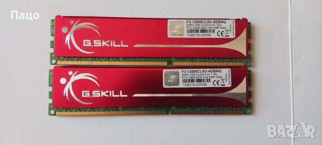 G.SKILL 4 GB (2x2GB) , снимка 10 - RAM памет - 45313693