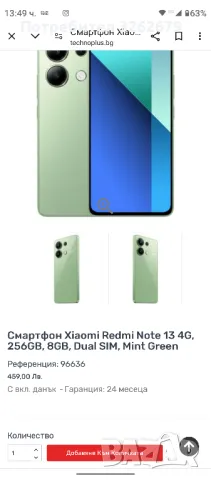 Xiaomi Redmi note 13 256 gb чисто нов , снимка 7 - Xiaomi - 47051049