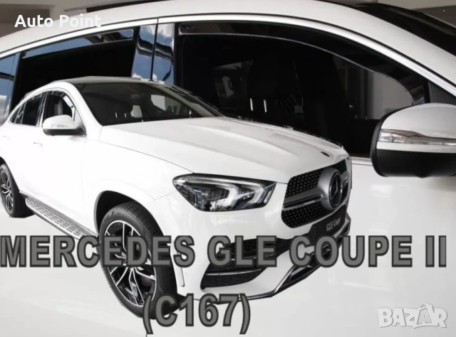 Ветробрани за MERCEDES GLE COUPE C167 5D (2019+) - 4бр. предни и задни Неко
