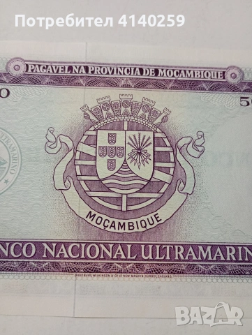 МОЗАМБИК БАНКНОТА 500 ЕСКУДОС 1967 Г , снимка 4 - Нумизматика и бонистика - 53028397