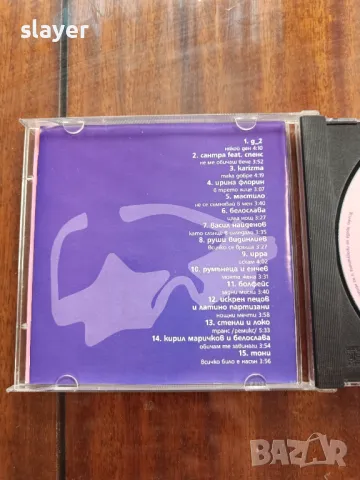 Оригинален диск Не е сън-Д2,karizma,спенс, снимка 3 - CD дискове - 50349854