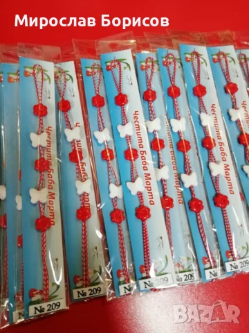 МАРТЕНИЦИ НА ЕДРО - №209 - МОДЕЛ 2026, снимка 3 - Други - 50779036